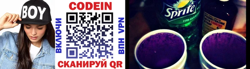 Codein Purple Drank  купить  цена  Никольск 