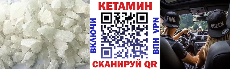даркнет официальный сайт  Никольск  Кетамин VHQ 