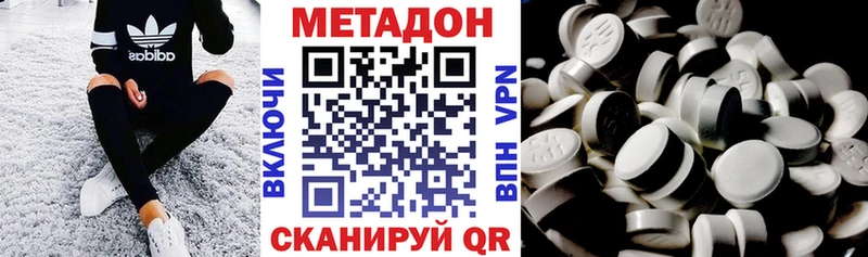 МЕТАДОН кристалл Никольск